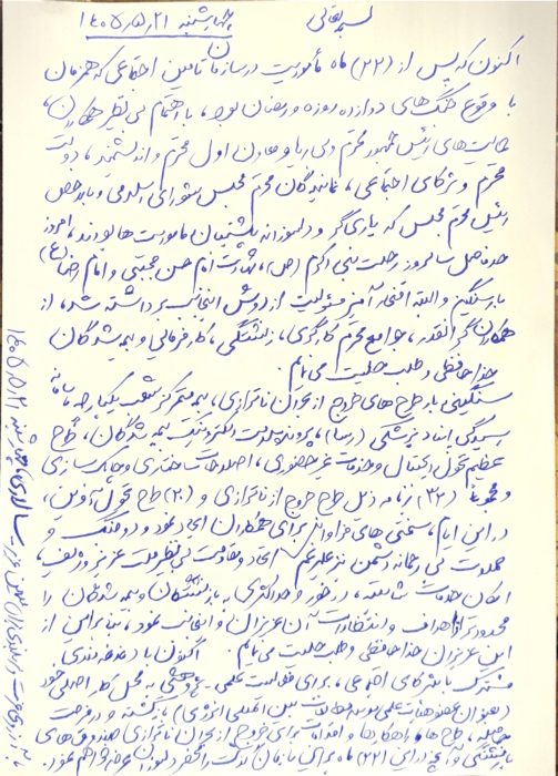 دسنوشت خداحافظی سالاری